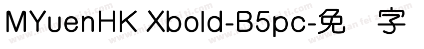 MYuenHK Xbold-B5pc字体转换